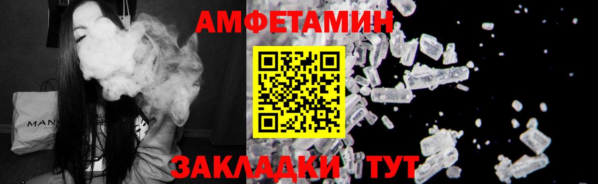 Amphetamine Розовый  Амфетамин  АМФЕТАМИН  Зеленокумск  Вход с VPN 