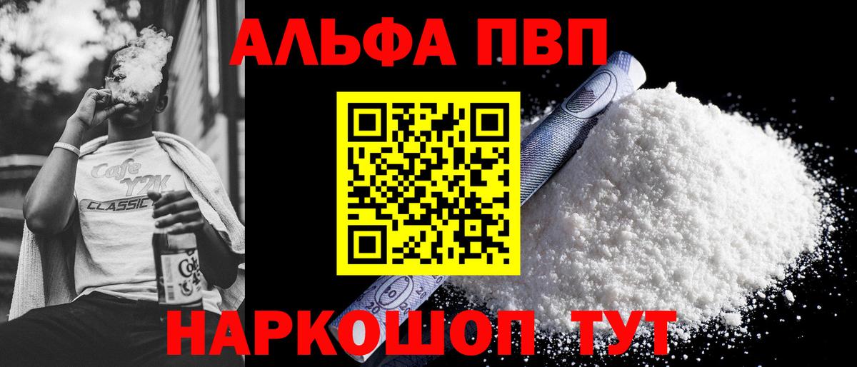 A-PVP СК Зеленокумск