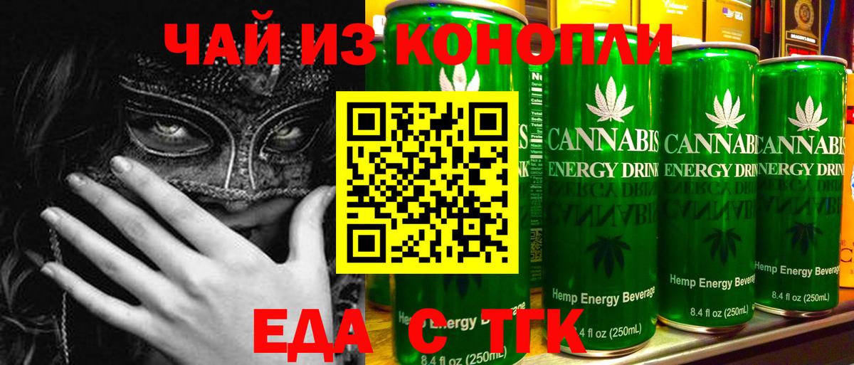 Cannafood марихуана  Вход с VPN  Зеленокумск 