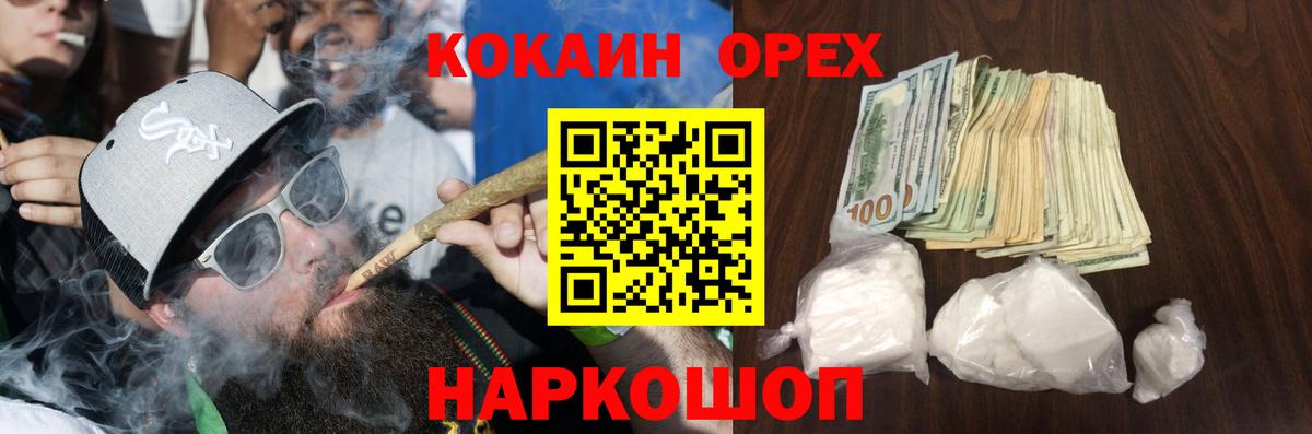 Зеленокумск  КОКАИН Columbia  КОКАИН  Cocaine Эквадор  Вход с VPN 