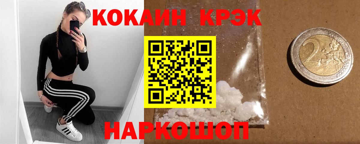 КОКАИН VHQ Зеленокумск