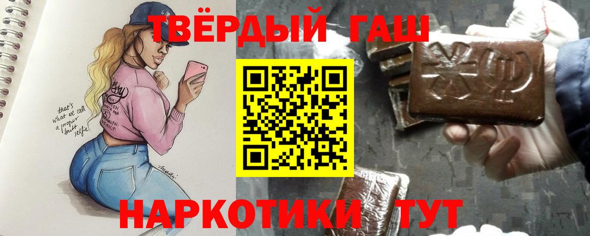 ГАШ hashish  ГАШ AMNESIA HAZE  Вход с VPN  Зеленокумск 