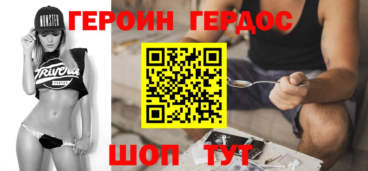 Зеленокумск  ГЕРОИН герыч  Вход с VPN 
