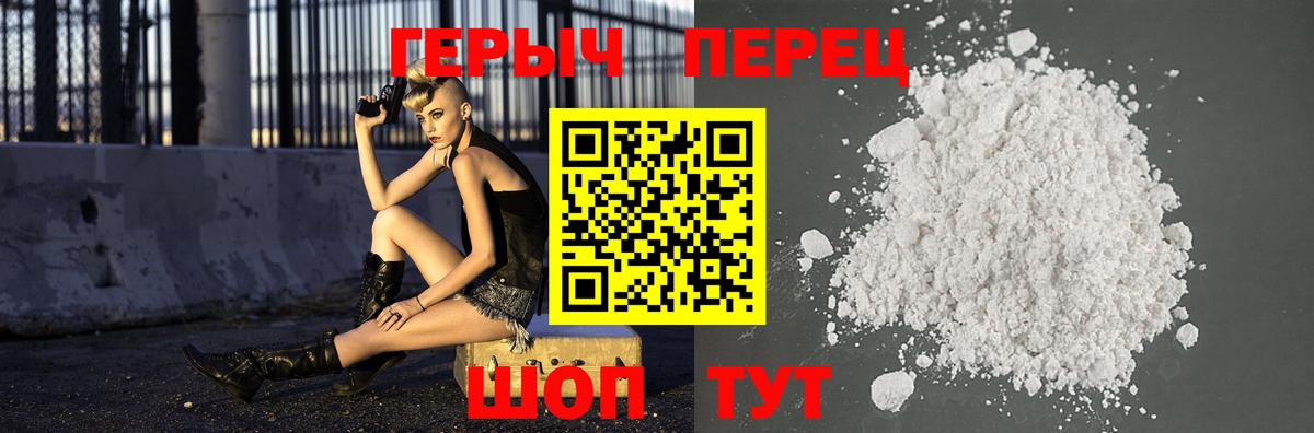 Героин афганец Зеленокумск
