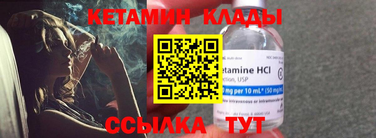 Кетамин ketamine  Вход с VPN  Кетамин VHQ  Зеленокумск 