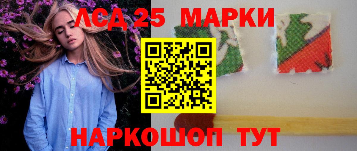 Лсд 25 экстази ecstasy  Вход с VPN  LSD-25 экстази  Зеленокумск  LSD-25 экстази кислота 