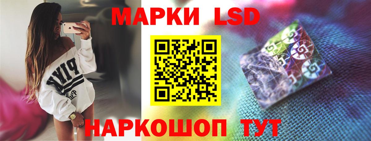 ЛСД экстази кислота Зеленокумск