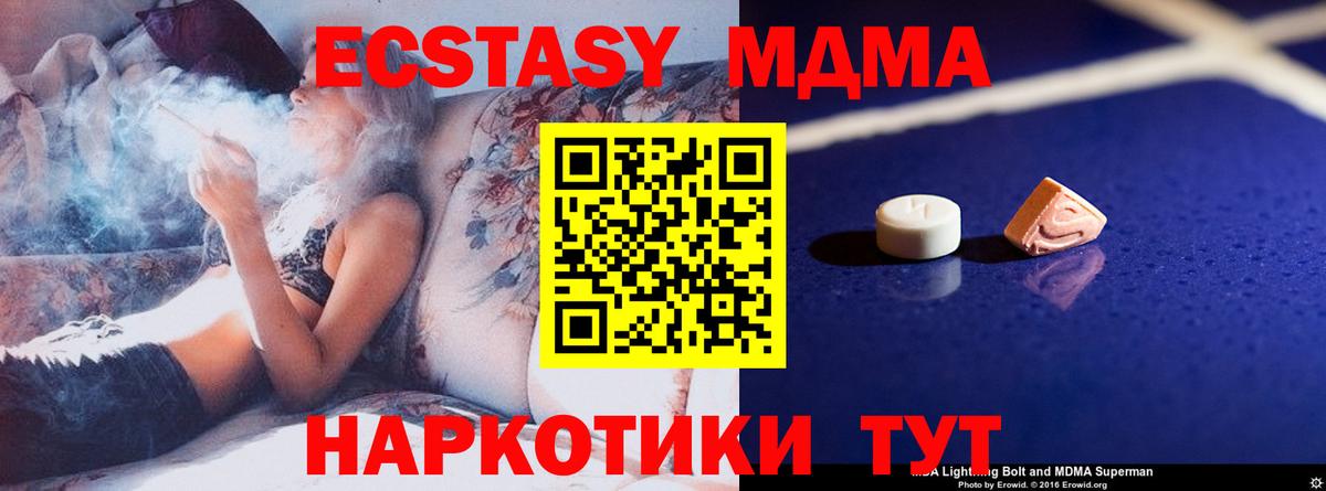 Зеленокумск  МДМА VHQ  MDMA crystal  MDMA  Вход с VPN 