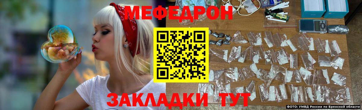 МЕФ кристаллы  Мефедрон  МЯУ-МЯУ  Зеленокумск  МЕФ mephedrone  Вход с VPN 