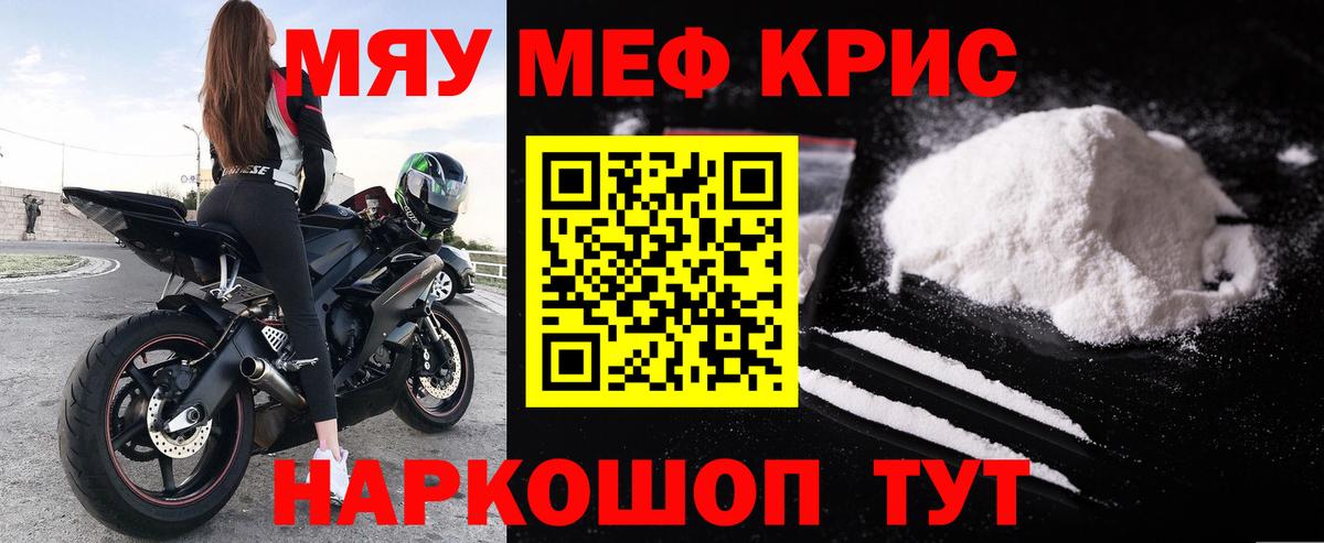 Меф мука Зеленокумск