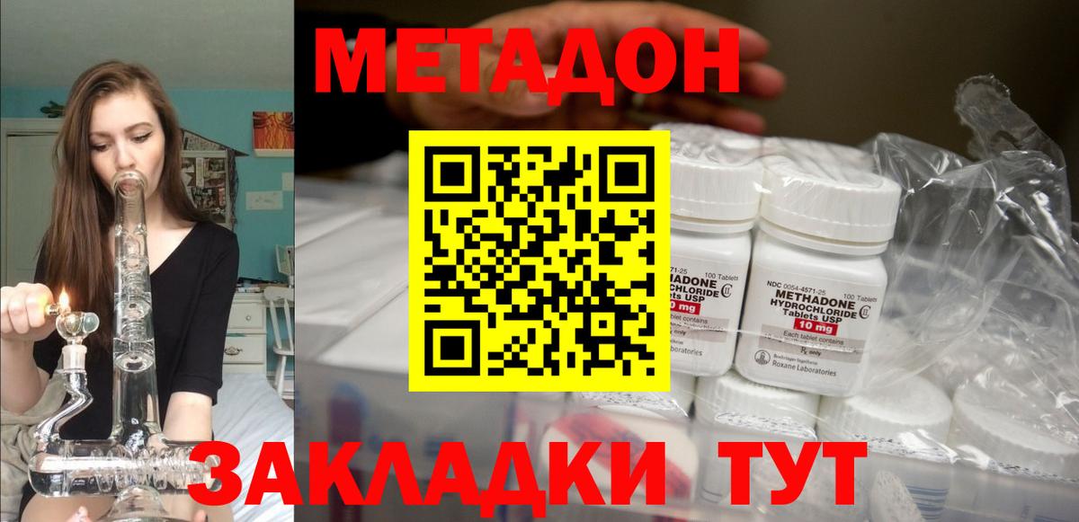 Зеленокумск  МЕТАДОН мёд  Вход с VPN  Метадон белоснежный 