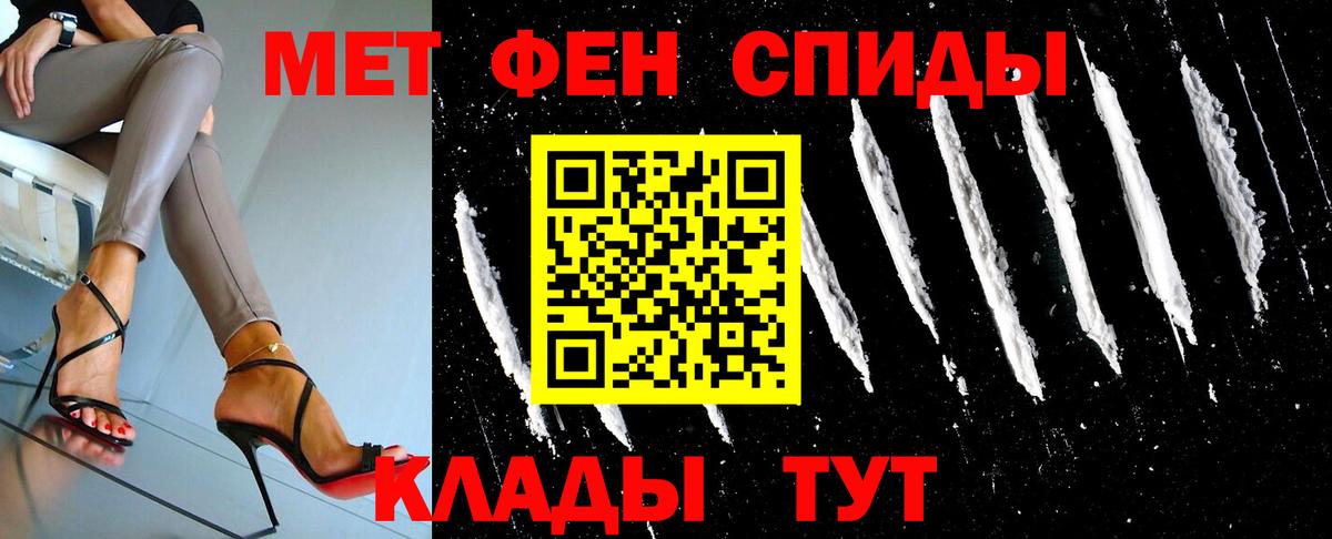МЕТАМФЕТАМИН пудра Зеленокумск